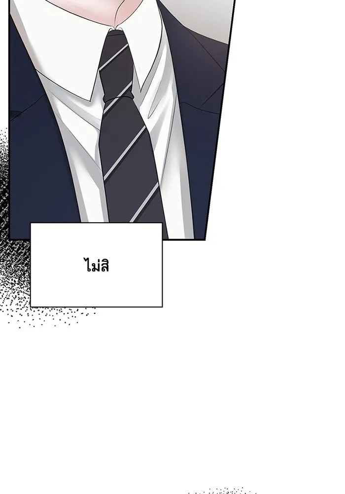 สามีที่ไม่ได้ขอ ตอนที่ 1 รูปที่ 121