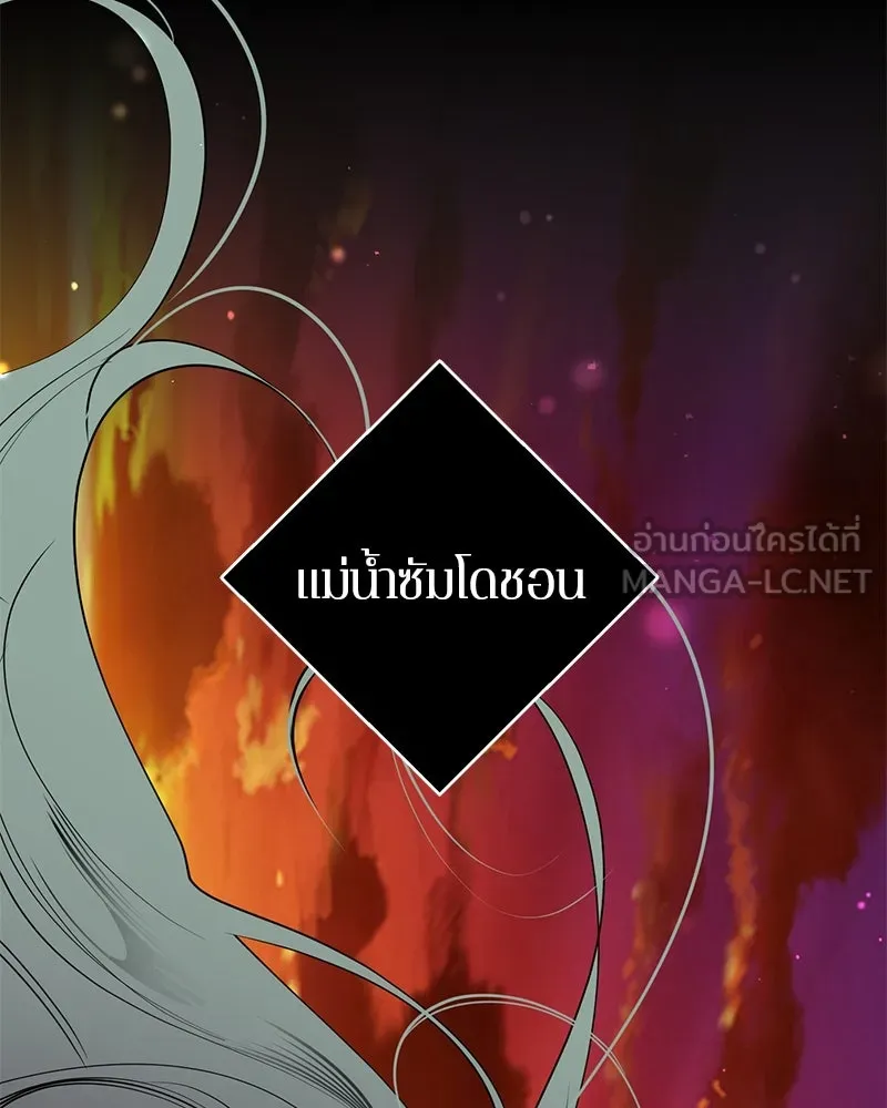 ตำนานเทพธิดาตกสวรรค์ ตอนที่ 74 รูปที่ 15