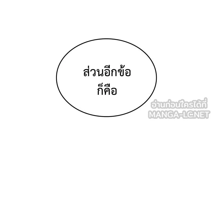 เกิดใหม่พร้อมพลังแห่งราชัน ตอนที่ 67 รูปที่ 147