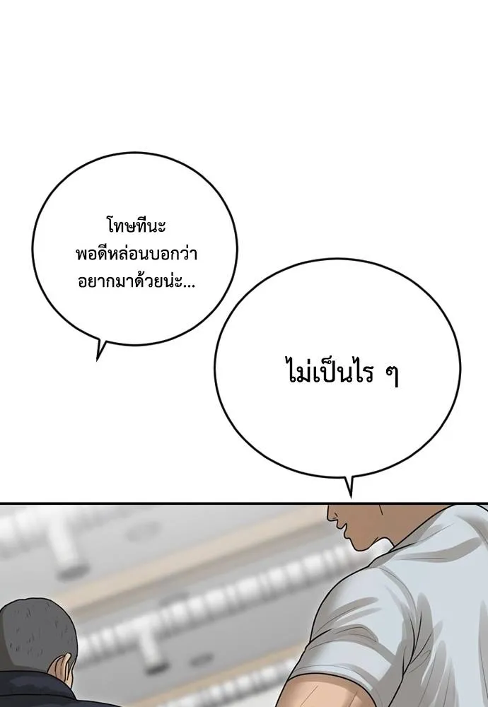 Y2K ตอนที่ 61 รูปที่ 53