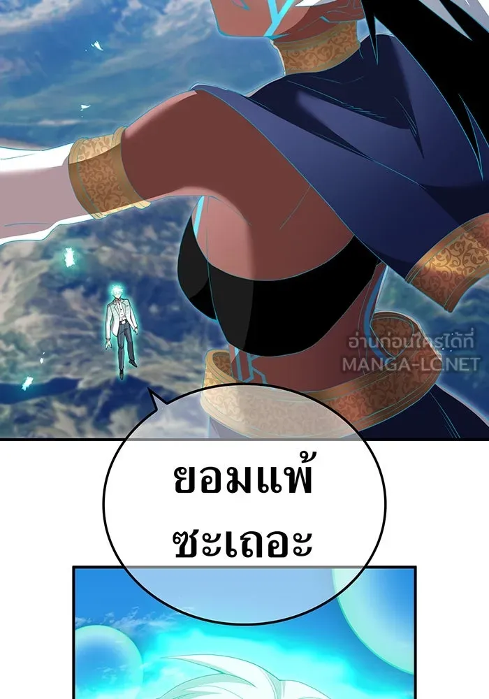 ฮันเตอร์สกิลโกง ตอนที่ 89 vs เอล่า แน็ก ฟอว์น ④ รูปที่ 123
