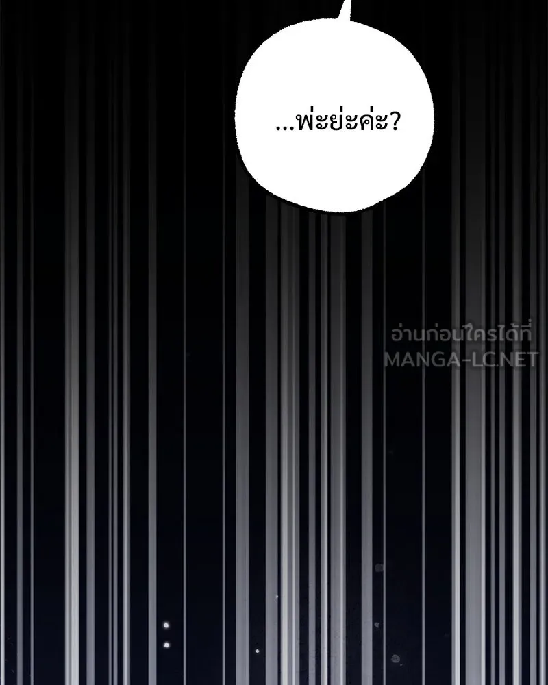 อนาคตพบรัก ตอนที่ 45 รูปที่ 87