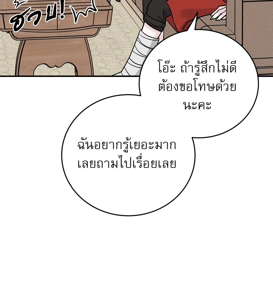 รักหลอกหยอกแฟนเก่า ตอนที่ 43 รูปที่ 41