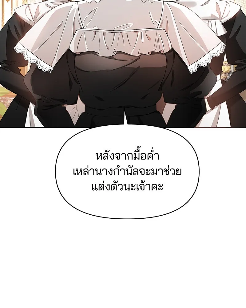 คนรักตายกลายเป็นทรราช ตอนที่ 3 รูปที่ 62