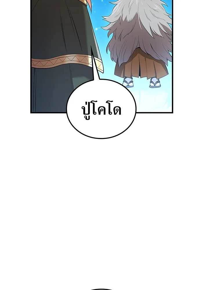 ฮันเตอร์สกิลโกง ตอนที่ 21 การต่อสู้ที่แท้จริง รูปที่ 49
