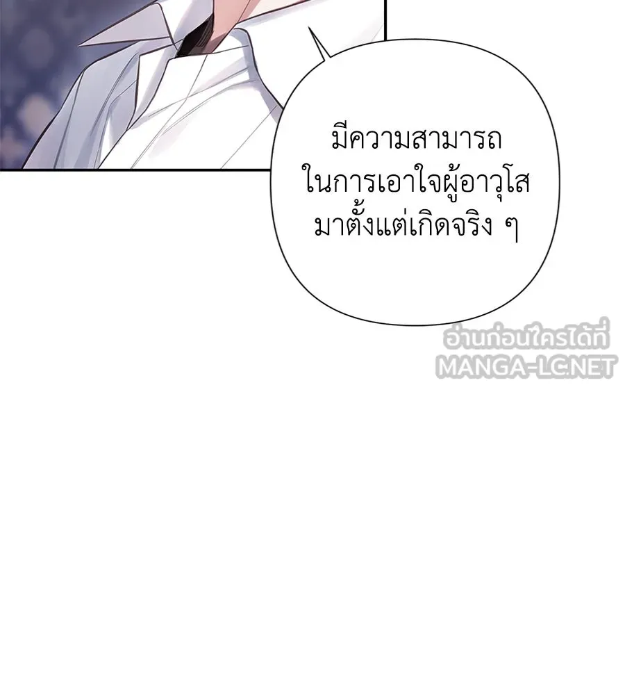 บาสเตียน ตอนที่ 5 รูปที่ 33