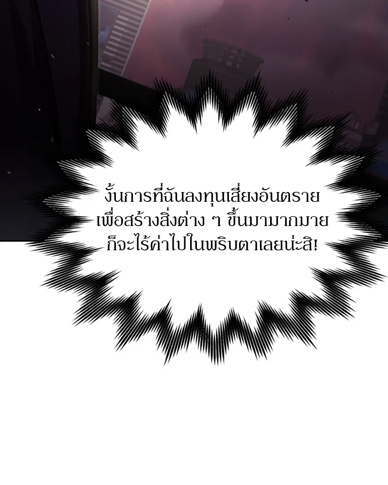 Clever Cleaning Life Of The Returned Genius Hunter ส_ดยอดฮ_นเตอร_สายคล_น ตอนที่ ตอนที่ 79 รูปที่ 95