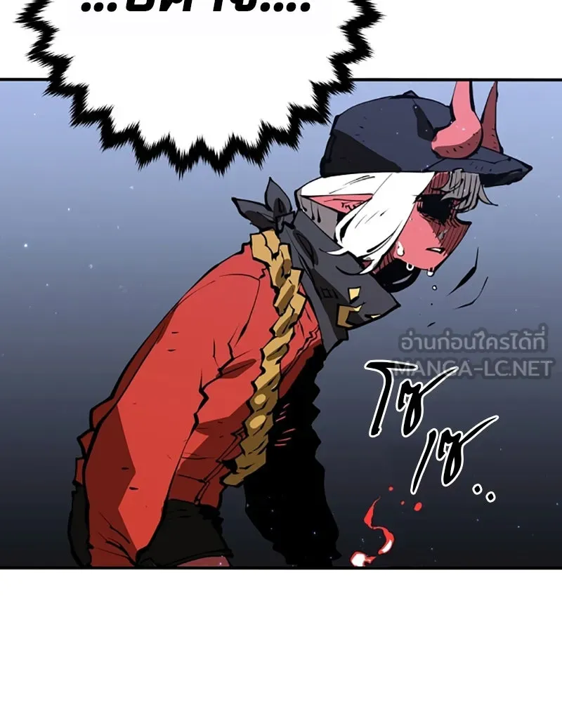 Player ตอนที่ 50 รูปที่ 123