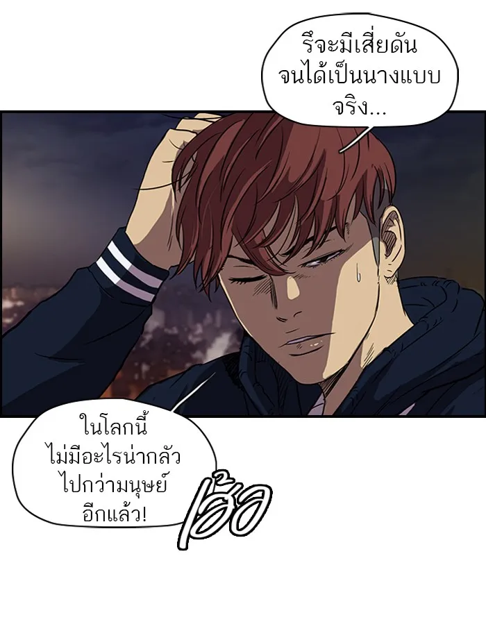 ปั่นสู้ฝันbrWind Breaker ตอนที่ 38 รูปที่ 40