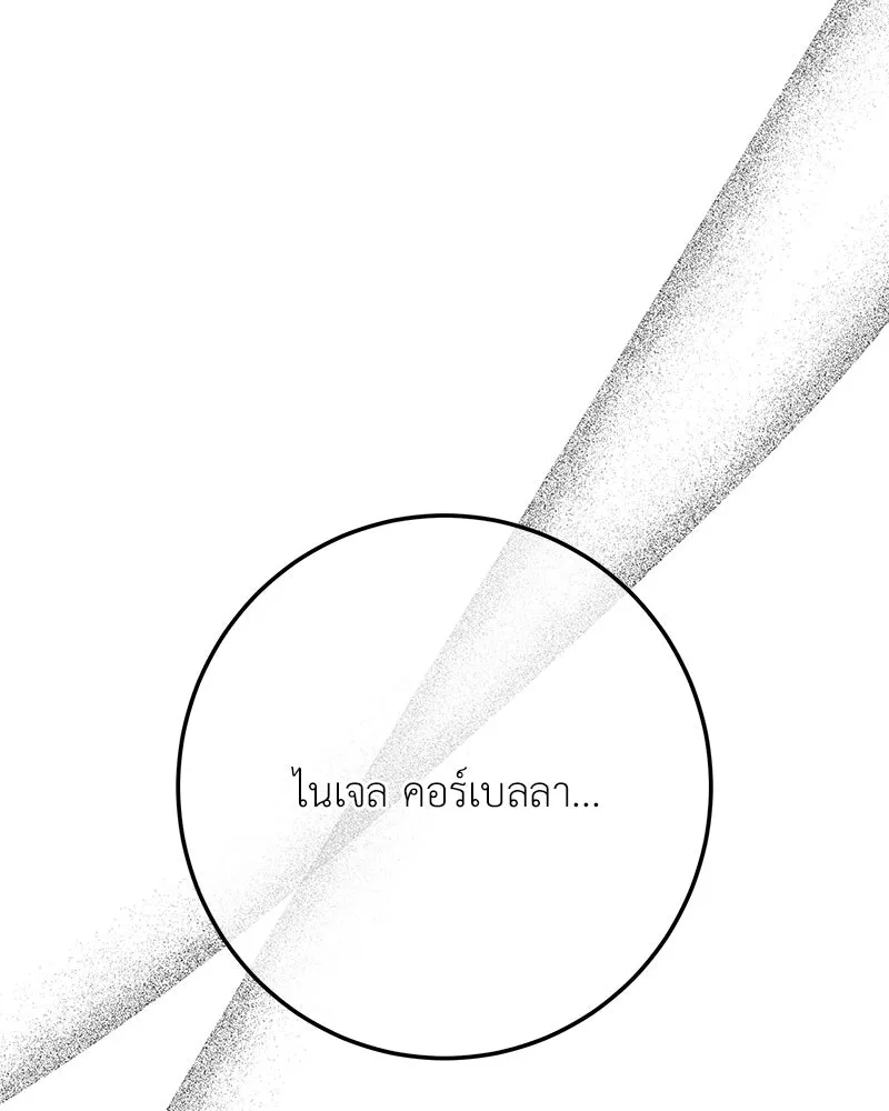 เจ้าหญิงคลั่งแห่งวังหลวง ตอนที่ 141 รูปที่ 79