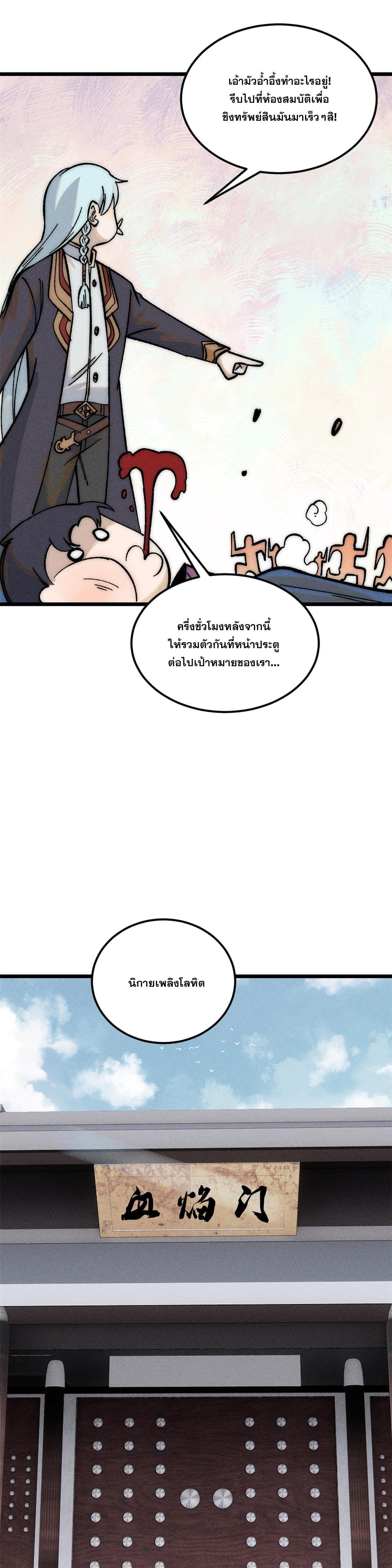 Manga-lc-com อ่านมังงะ อ่านการ์ตูน ออนไลน์ ฟรี All Hail the Sect Leader ตอนที่ 1 2 3 4 5 6 7 8 9 10 11 12 13 14 ฟรี ไม่มีโฆษณา Manga-lc - อ่าน มังงะ อ่าน การ์ตูน ออนไลน์ อ่านมังงะ ฟรี