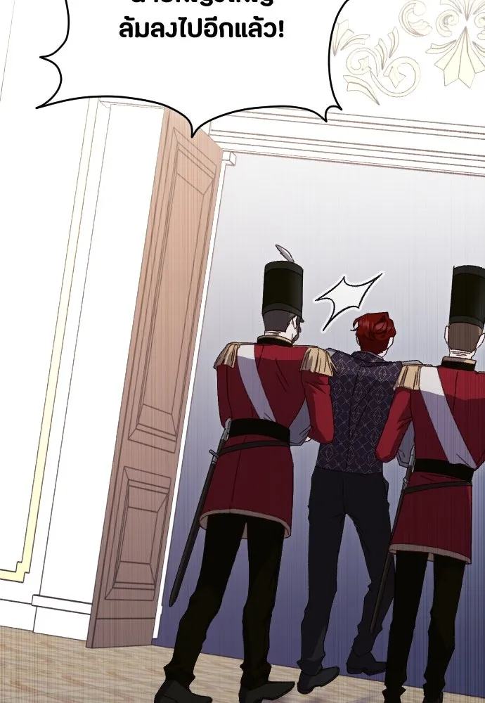 แด่ใจที่ไร้รัก ตอนที่ 26 รูปที่ 80