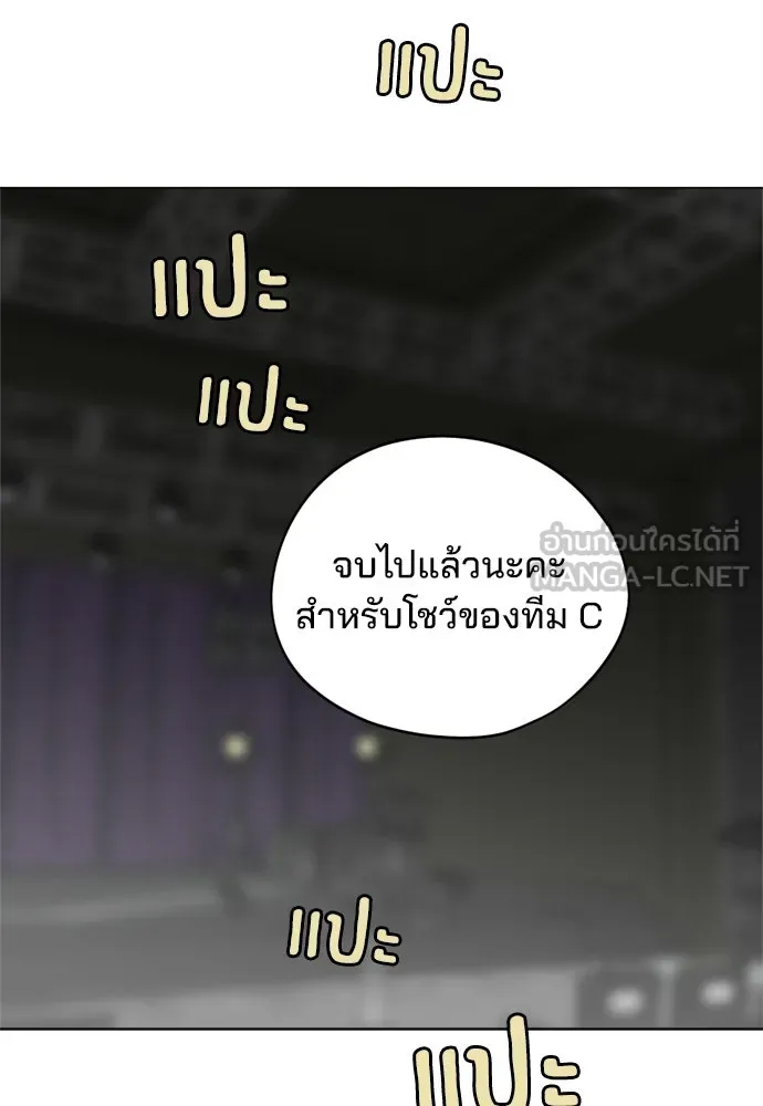 สวยเองนักเลงพอ ตอนที่ 40 รูปที่ 48