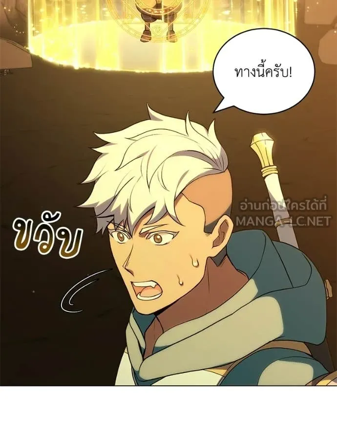คนสวนโลกฮันเตอร์ ตอนที่ 106 รูปที่ 10