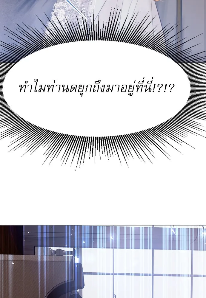 ถ้าไม่ร้อง ก็จงอ้อนวอนซะ ตอนที่ 22 รูปที่ 49