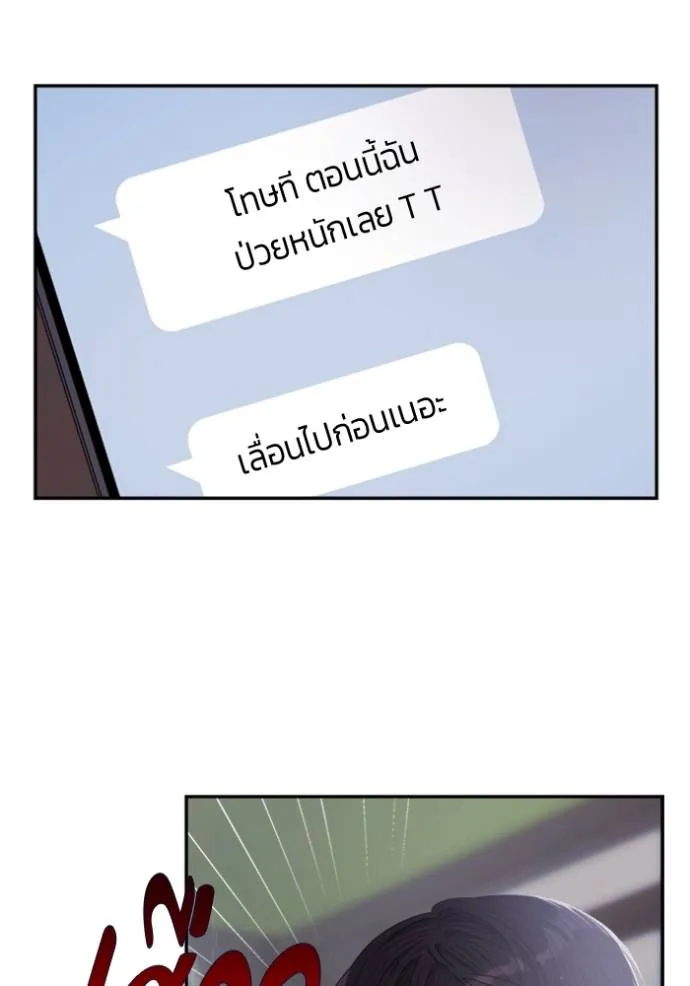 Couple Breaker ตอนที่ 59 รูปที่ 86