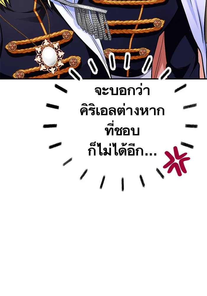 บุตรีดยุกขอไม่แต่งงานbrกับหนุ่มในฝัน ตอนที่ 105 รูปที่ 61