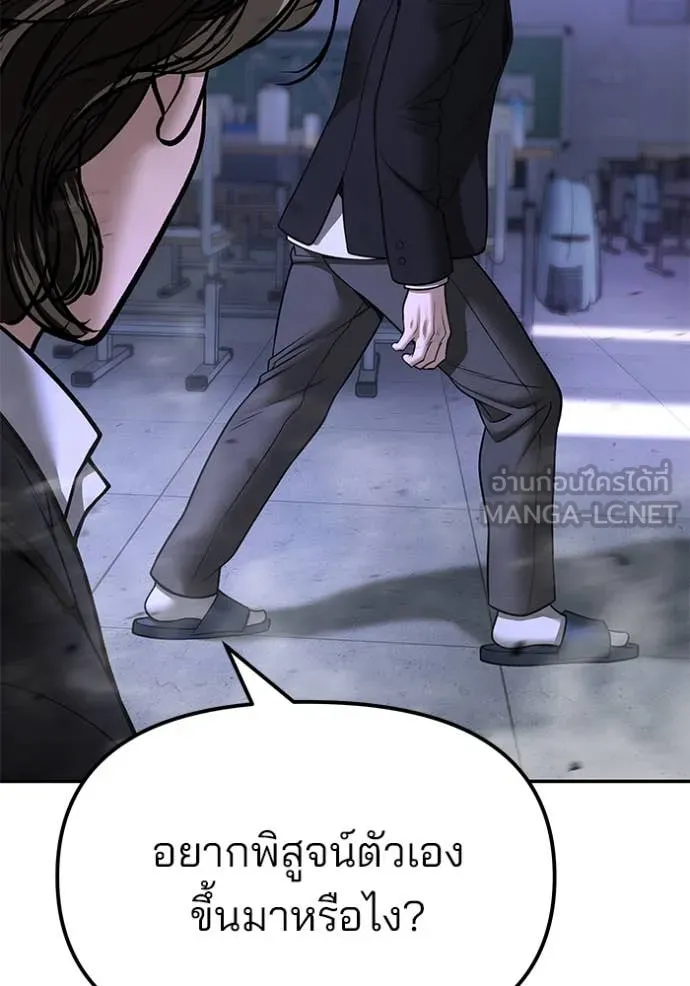 เลวฟาดเลว ตอนที่ 178 รูปที่ 135