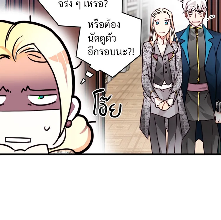 Bring the Love ตอนที่ 10 รูปที่ 52