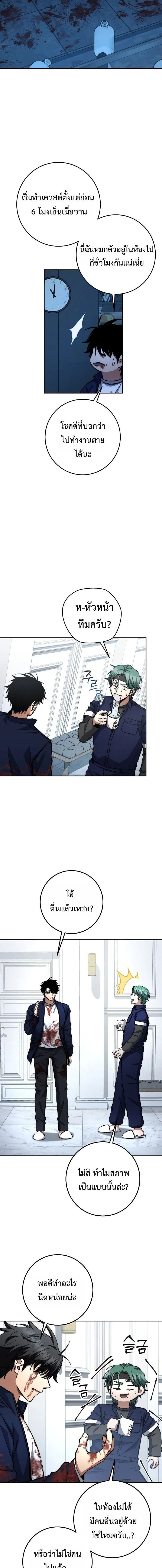Return of the Sword God-Rank Civil Servant ตอนที่ ตอนที่ 75 รูปที่ 10
