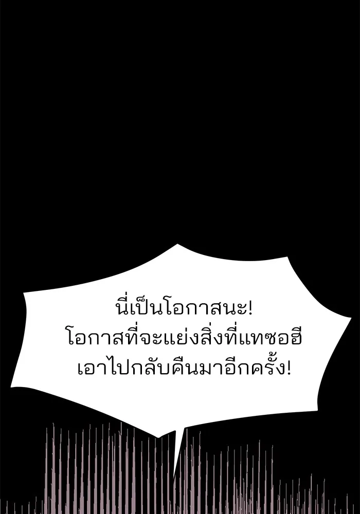 ความรักของอิซอบ ตอนที่ 23 รูปที่ 91