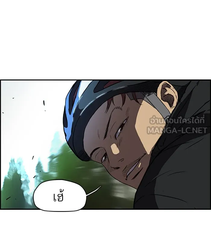 ปั่นสู้ฝันbrWind Breaker ตอนที่ 32 รูปที่ 45