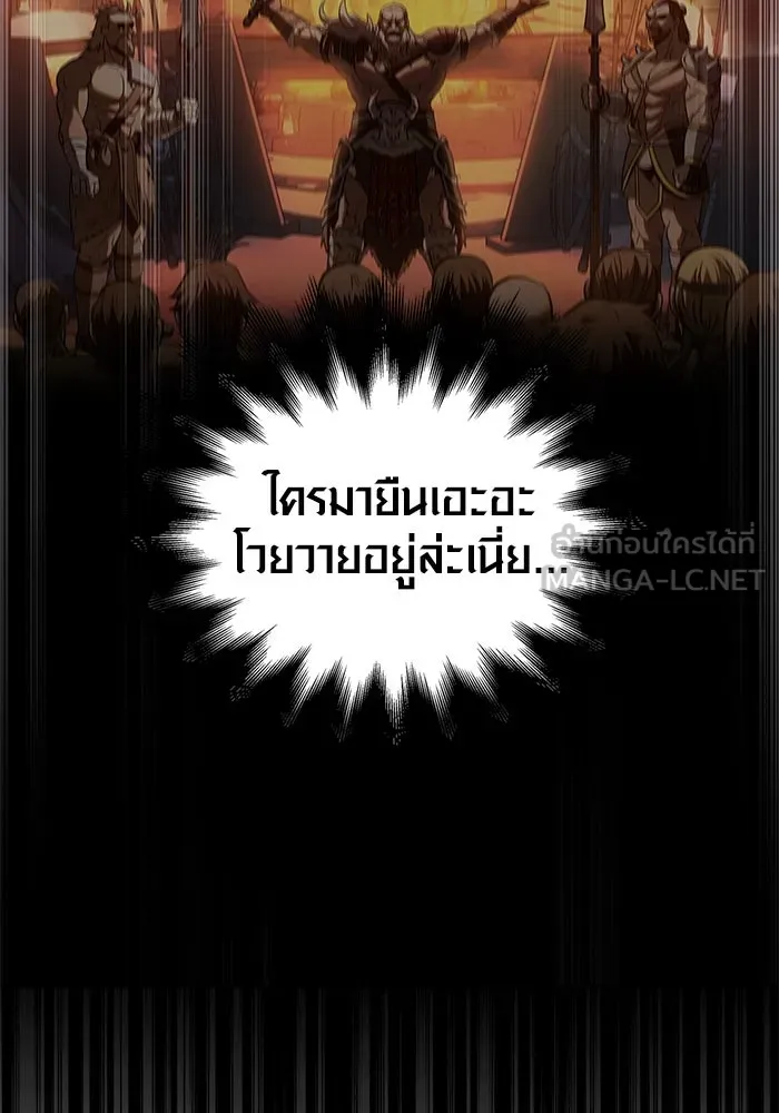 เอาชีวิตรอดในเกมฉบับคนเถื่อน ตอนที่ 1 รูปที่ 99