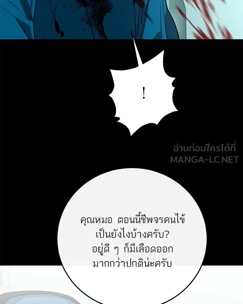 ตำนานเทพธิดาตกสวรรค์ ตอนที่ 90 รูปที่ 63