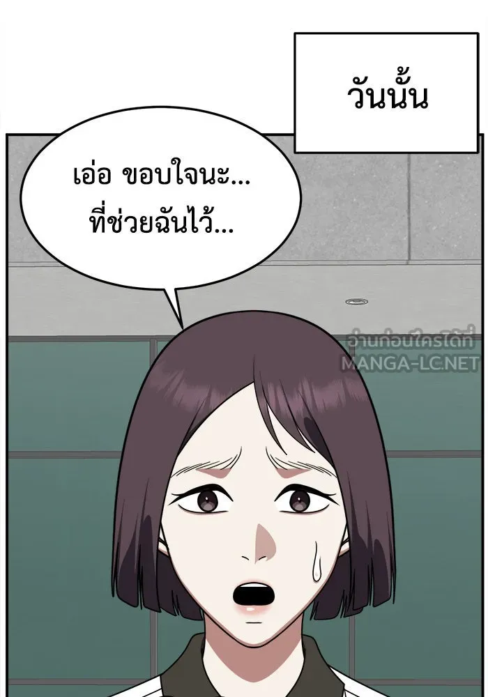 ช่วยเปลี่ยนฉันที ตอนที่ 221. ซีซัน 2 โจเยบิน 3 รูปที่ 72