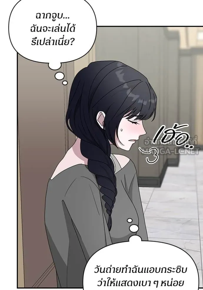 ฉันเนี่ยนะ ตอนที่ 49 รูปที่ 30