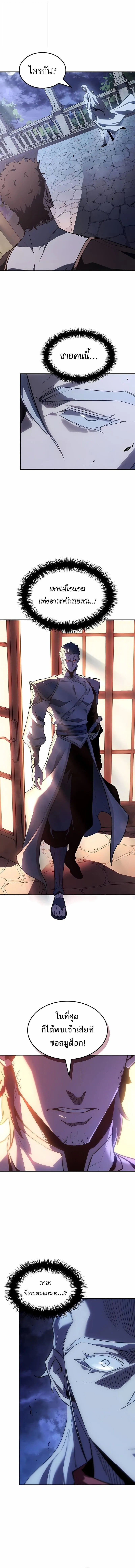 Ice Lord เจ_าตำหน_กเหม_นต_ ตอนที่ ตอนที่ 40 รูปที่ 15