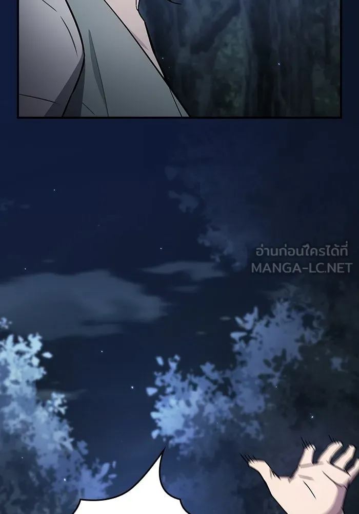 ซอร์ดมาสเตอร์ผู้กลืนดาบ ตอนที่ 2 รูปที่ 93