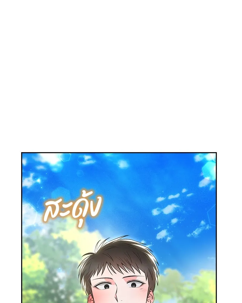 แด่ความเกลียดชัง ตอนที่ 12 รูปที่ 20