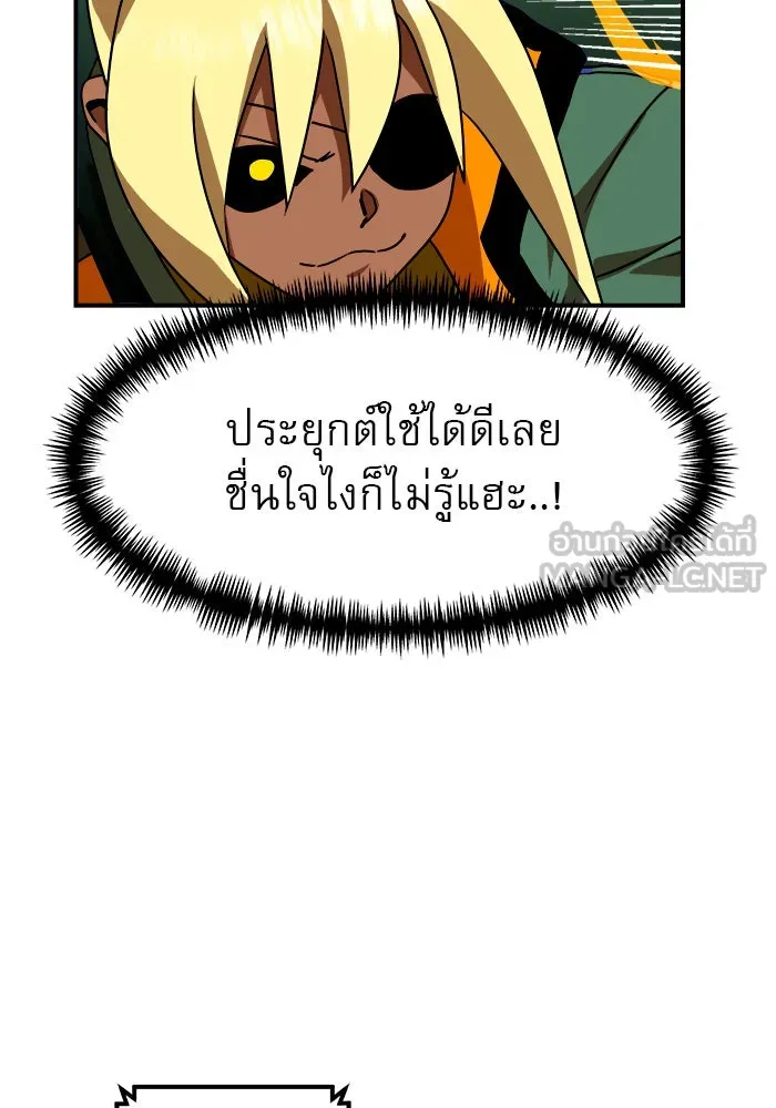 Double Click ตอนที่ 54 รูปที่ 120