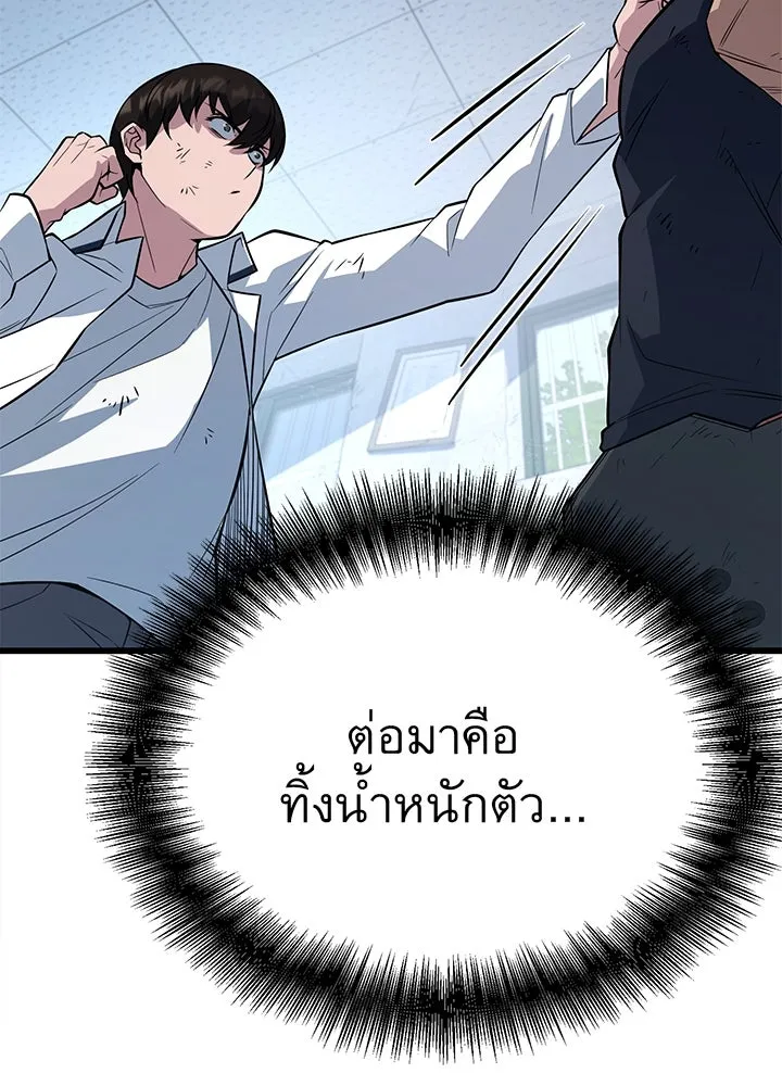 ราชาลานประลอง ตอนที่ 6 รูปที่ 100