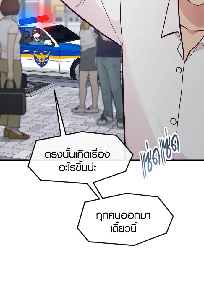 รักกันคนละครึ่งทาง ตอนที่ 18 รูปที่ 8