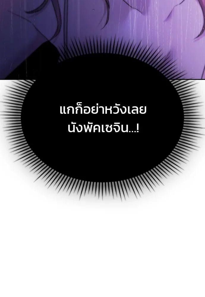 รักแล้วห้ามเลิก ตอนที่ 49 รูปที่ 64