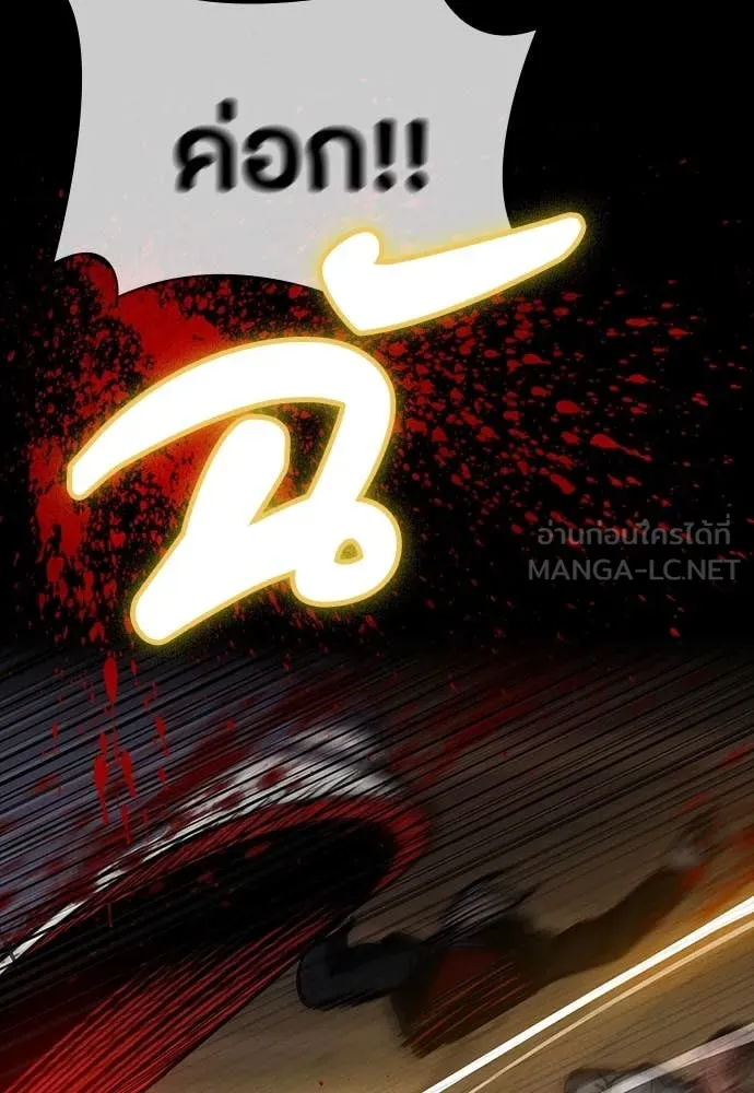 มือสังหารพันธุ์อมตะ ตอนที่ 40 รูปที่ 101