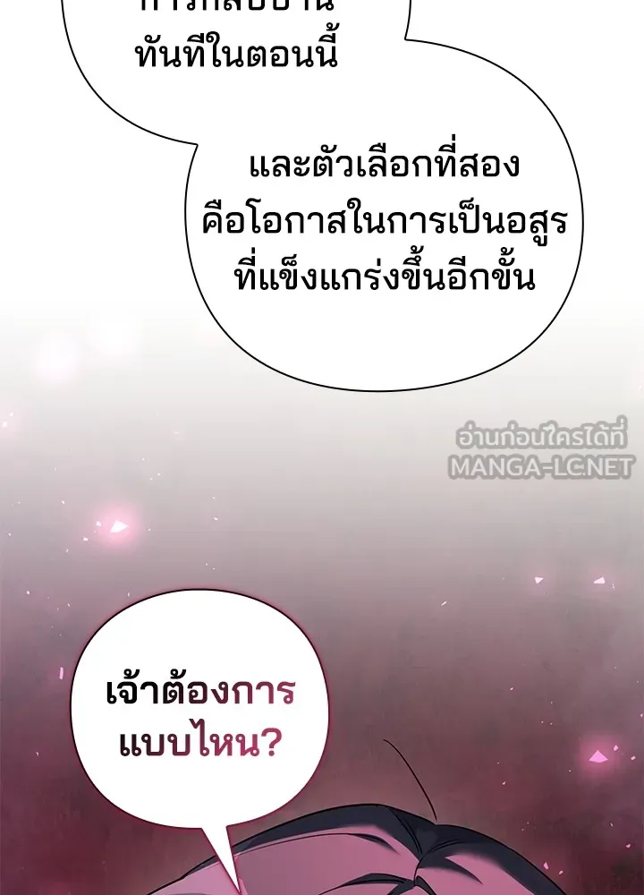 คืนแห่งโทแกบี ตอนที่ 6 รูปที่ 132