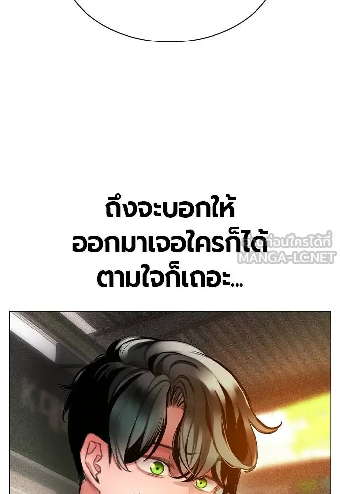 Jungle Juice ตอนที่ 140 รูปที่ 95