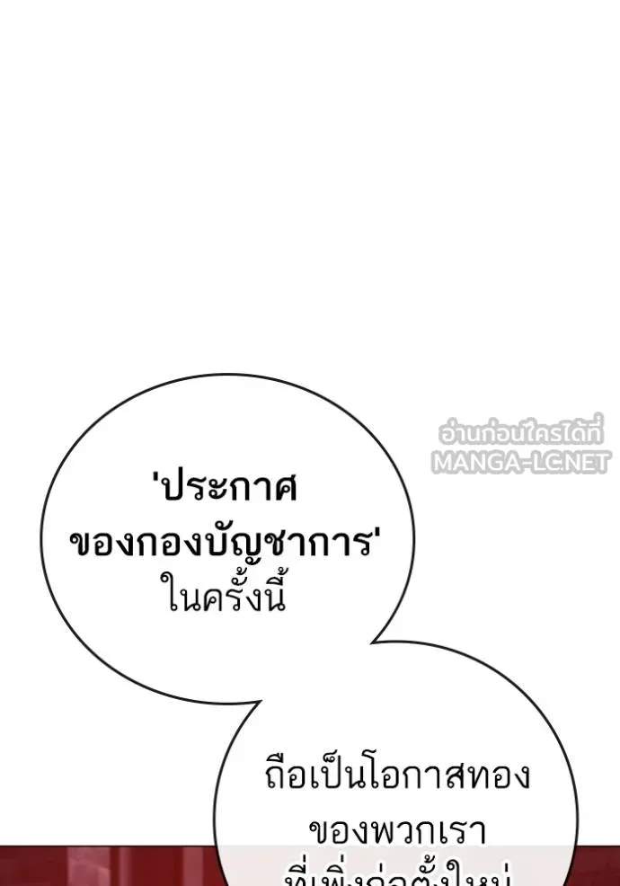 reality quest ตอนที่ 141 รูปที่ 21