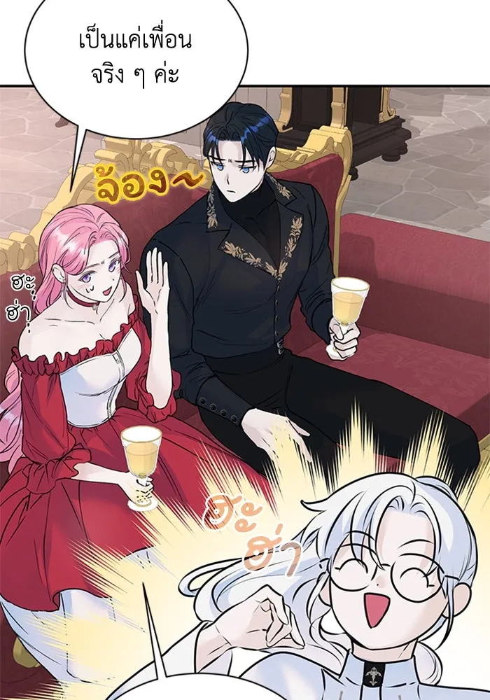 ไหนบอกว่าฉันใกล้ตาย ตอนที่ 16 รูปที่ 77