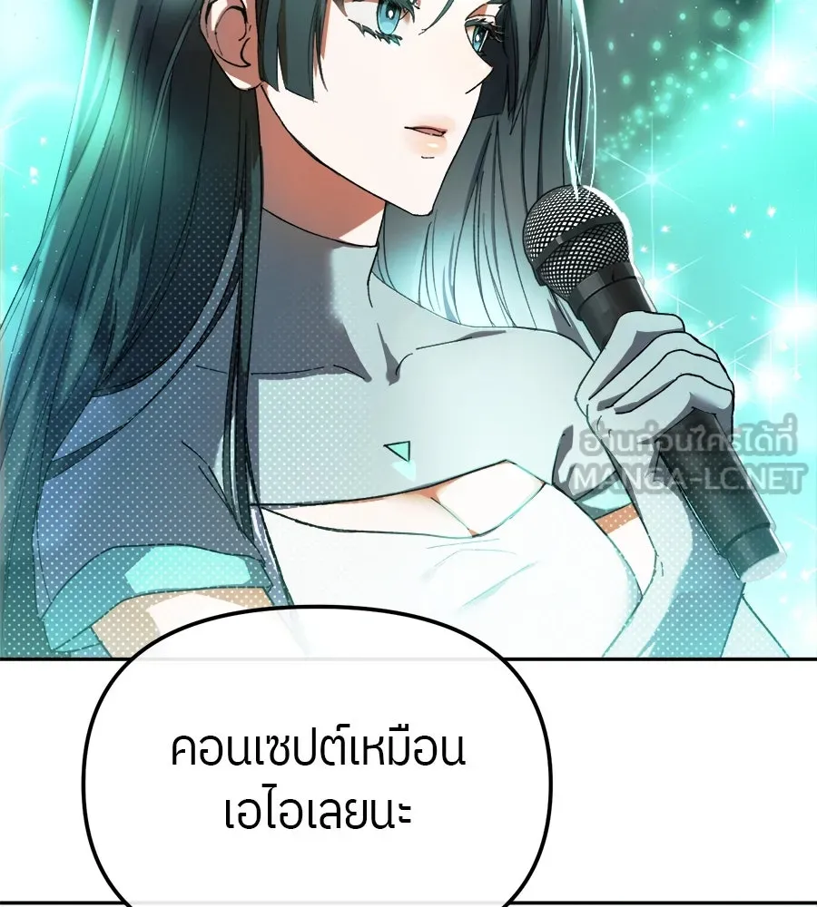 ย้อนเวลามาเป็นมักเน่ ตอนที่ 3 รูปที่ 87