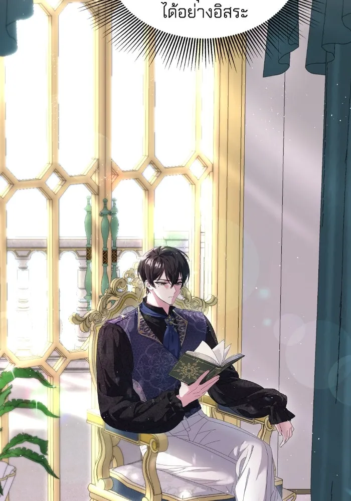 ทำแบบนี้ไม่ได้เพคะ องค์ชาย ตอนที่ 2 รูปที่ 38