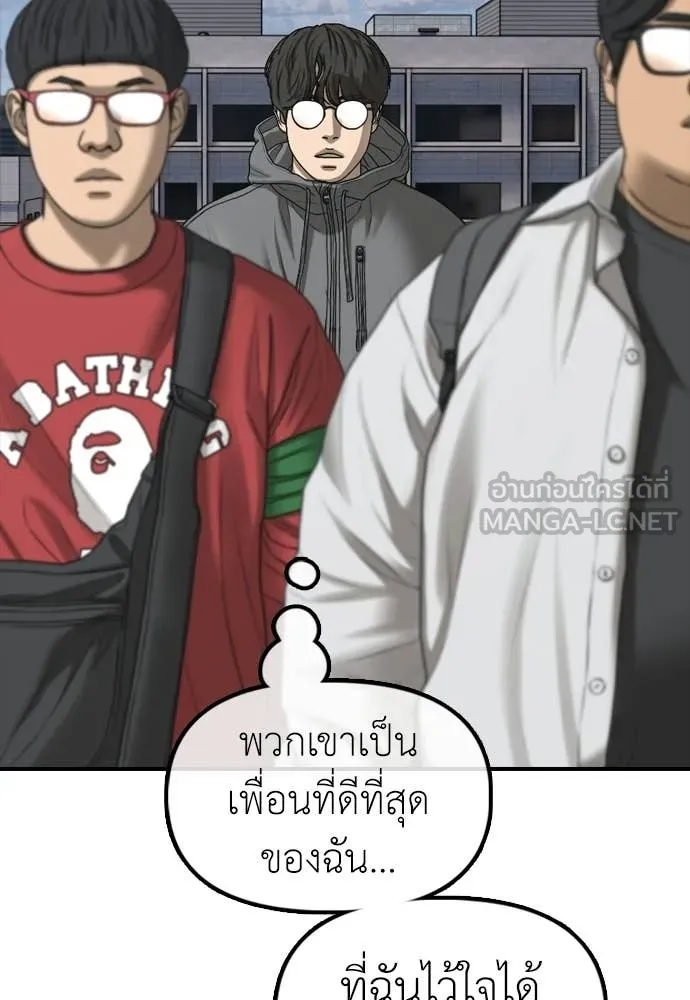 ผู้กล้าฝ่า ตอนที่ 29 รูปที่ 29