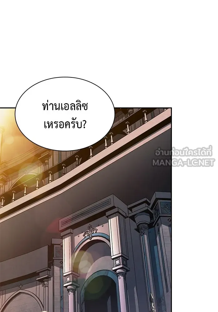 ลูกชายคนเล็กของดยุกคือมือสังหาร ตอนที่ 103 รูปที่ 51