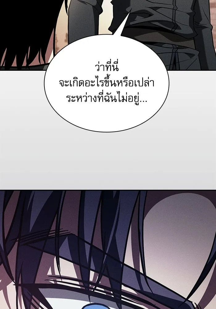 นักดาบอัจฉริยะจากอะคาเดมี ตอนที่ 133 รูปที่ 113