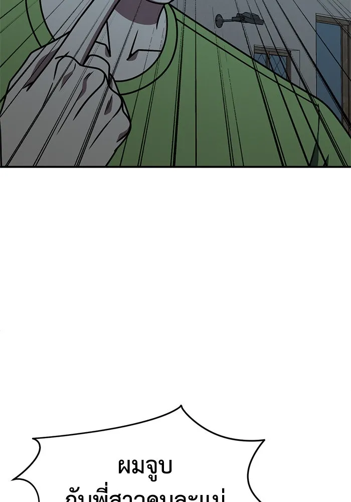 ช่วยเปลี่ยนฉันที ตอนที่ 283. ซีซัน 2 รูปที่ 62