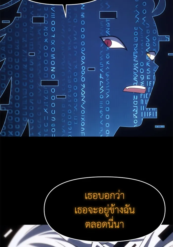 อดีตบอสหอคอย ตอนที่ 92 รูปที่ 100