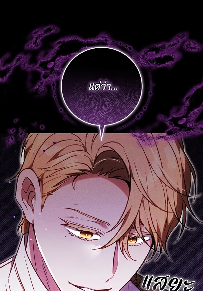 ย้อนเวลาพลิกชะตาทายาท ตอนที่ 67 รูปที่ 95